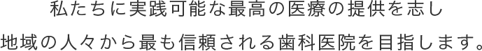 基本方針5地域一番の詳細