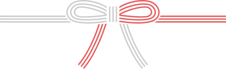 入職祝い金10万円