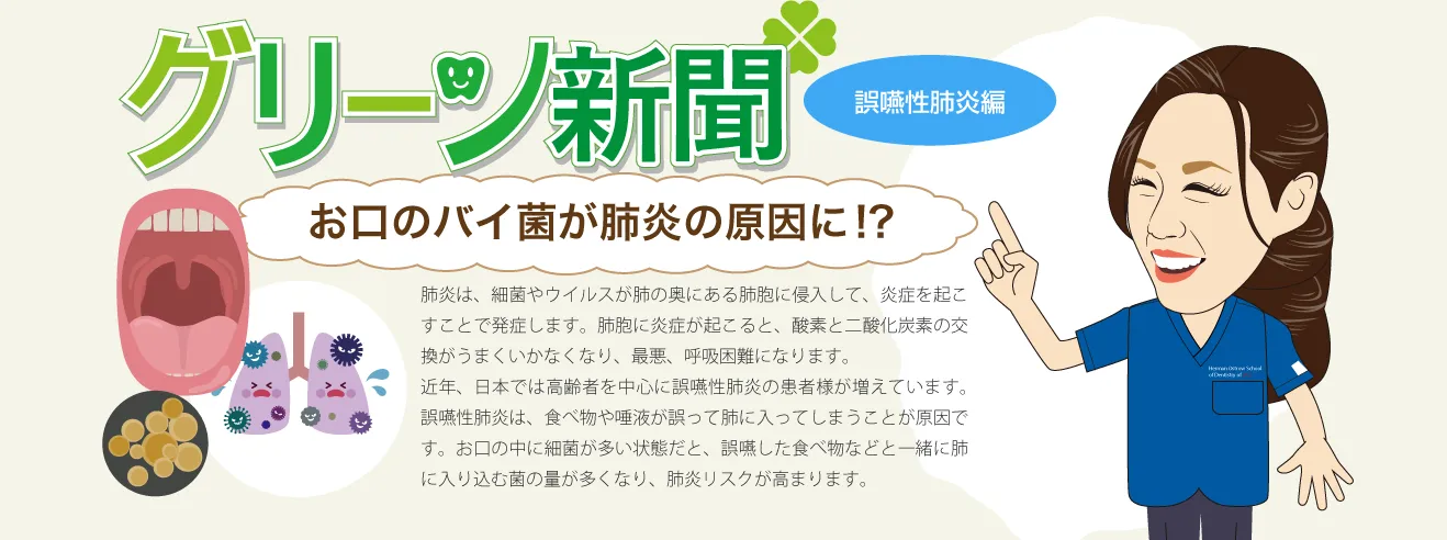 プロフェッショナルケアで新型コロナウイルス対策